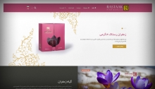 طراحی سایت شرکت زعفران رستاک