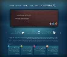 طراحی سایت شرکتی شهبال داده پرداز البرز