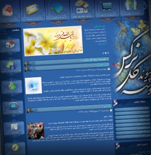 طراحی سایت موسسه خیریه گل نرگس