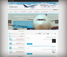 طراحی سایت دانشگاه صنعت هواپیمایی کشوری
