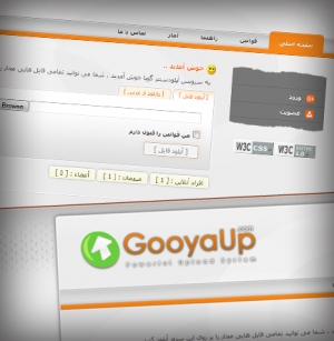 طراحی سایت آپلود سنتر گویا