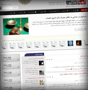 طراحی سایت خبری گویا آنلاین