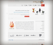 طراحی سایت اعلام حریق ایران