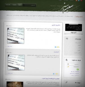 طراحی سایت سیب سبز