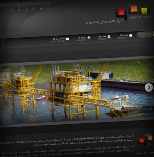 طراحی سایت شرکت ماکت سازی بعد چهارم