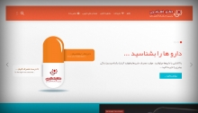 طراحی سایت داروخانه آنلاین دکتر ذهتابچی