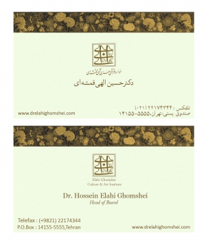طراحی کارت ویزیت دکتر قمشه ای