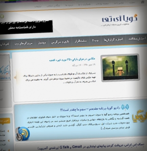 طراحی سایت مجله گویا آی تی