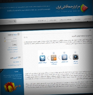 طراحی سایت ترجمه آنلاین ایران