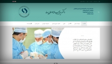 طراحی سایت دکتر موسوی بهار