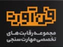کسب مقام برگزیده در مسابقات ملی فن آورد - دانشگاه صنعتی شریف