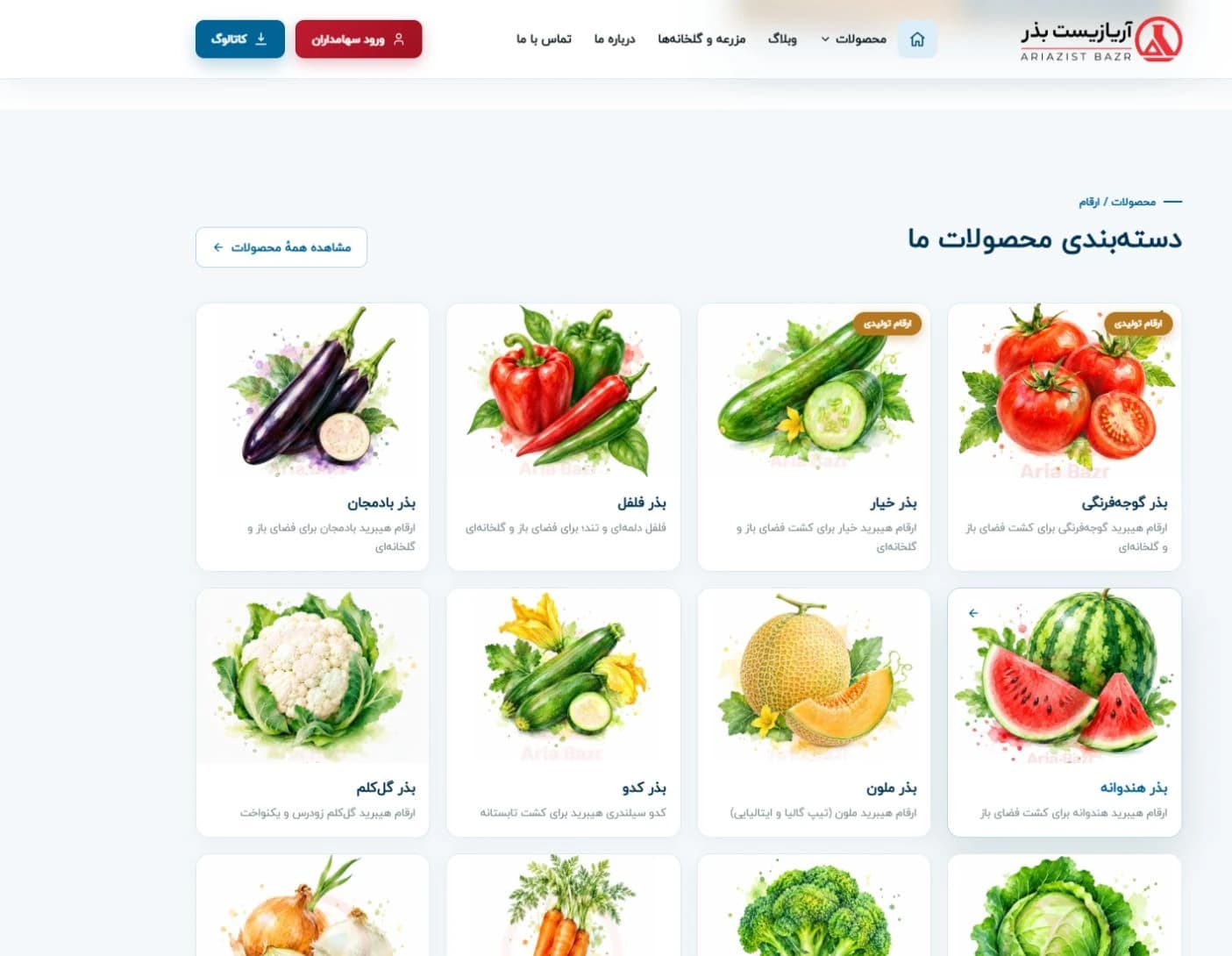 طراحی سایت شرکت آریازیست بذر، تصویر ۲