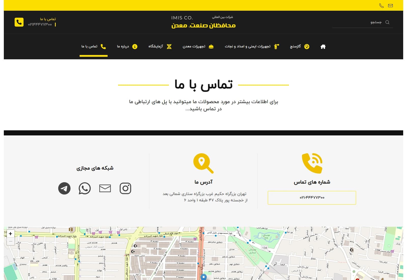 طراحی سایت شرکت بین‌المللی محافظان صنعت و معدن، تصویر ۴