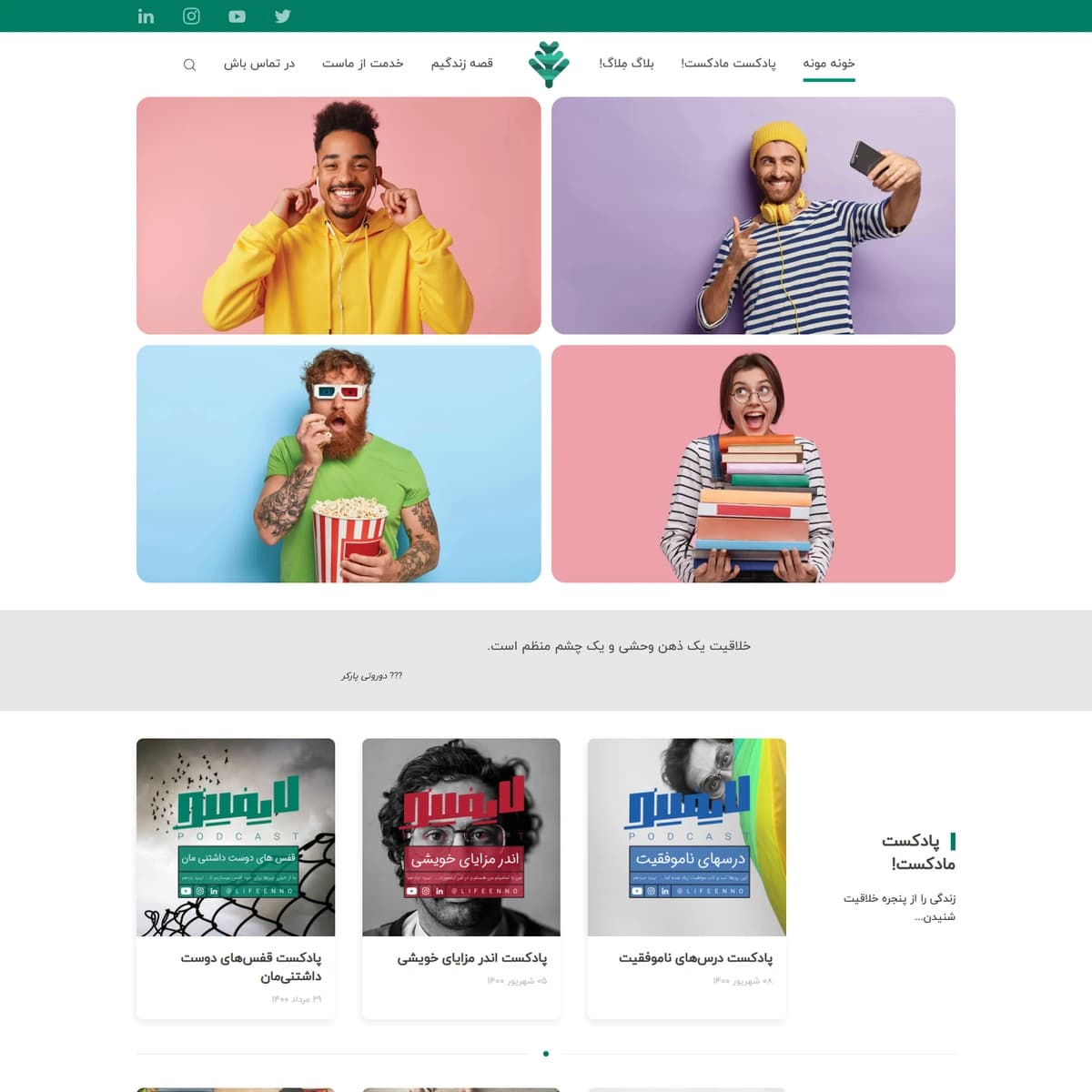 طراحی سایت شخصی سروش سرکانی؛ لایفی‌نو