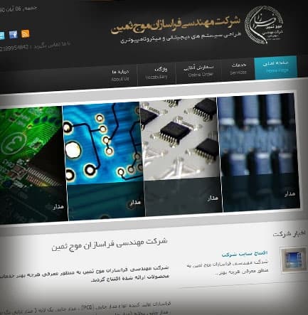 طراحی سایت شرکت مهندسی فراسازان موج ثمین
