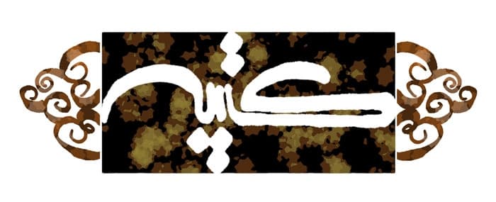 طراحی لوگو شرکت تبلیغاتی کتیبه