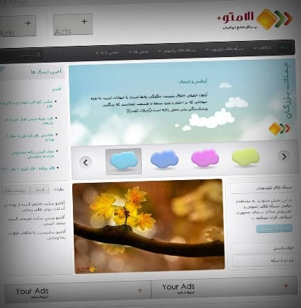 طراحی سایت پلاس آلامتو