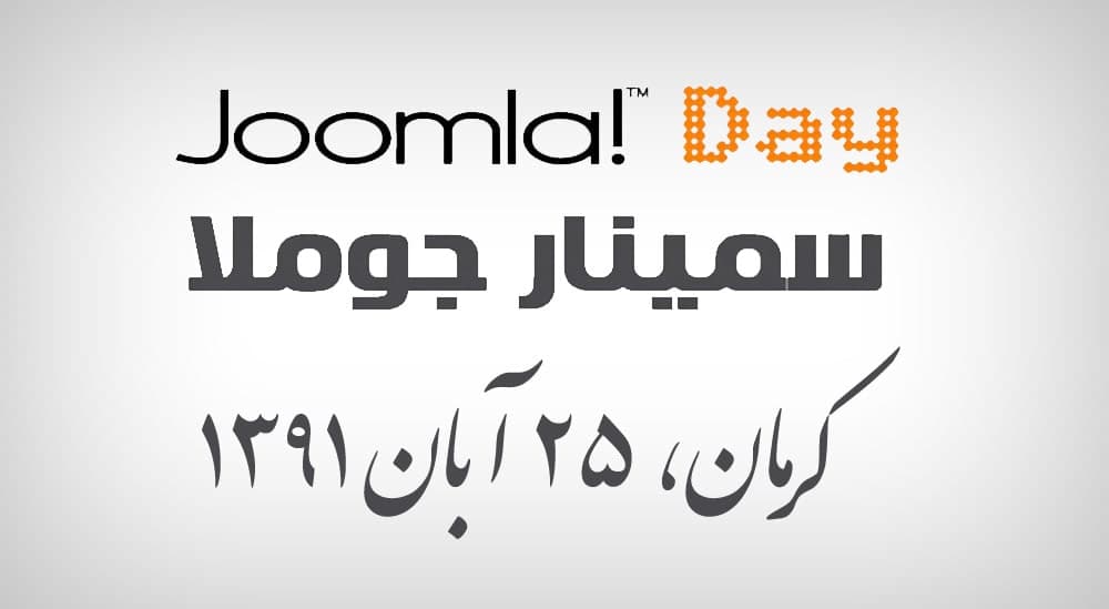 وبسایت های برگزیده گروه آشیانه پارس در اولین جشنواره جوملا در جهان